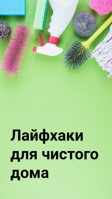 Хозтовары